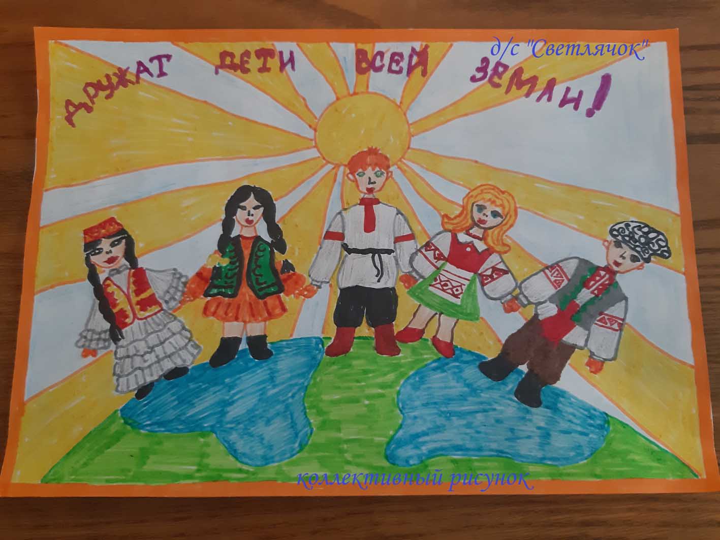 День народного единства глазами карачевских дошколят