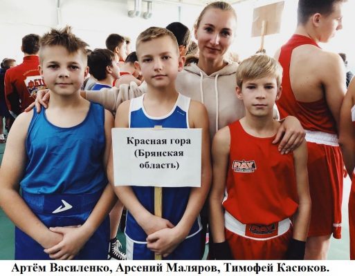 Юный боксер из Красной Горы Брянщины стал победителем международного турнира