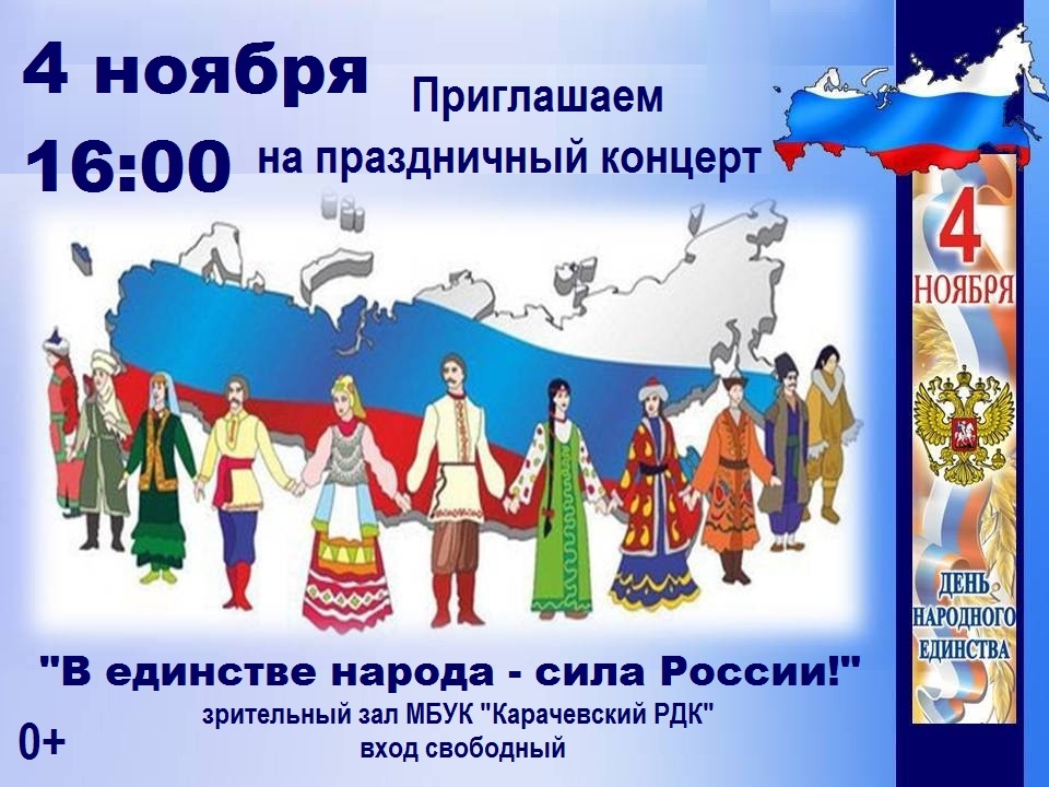 Праздничная афиша