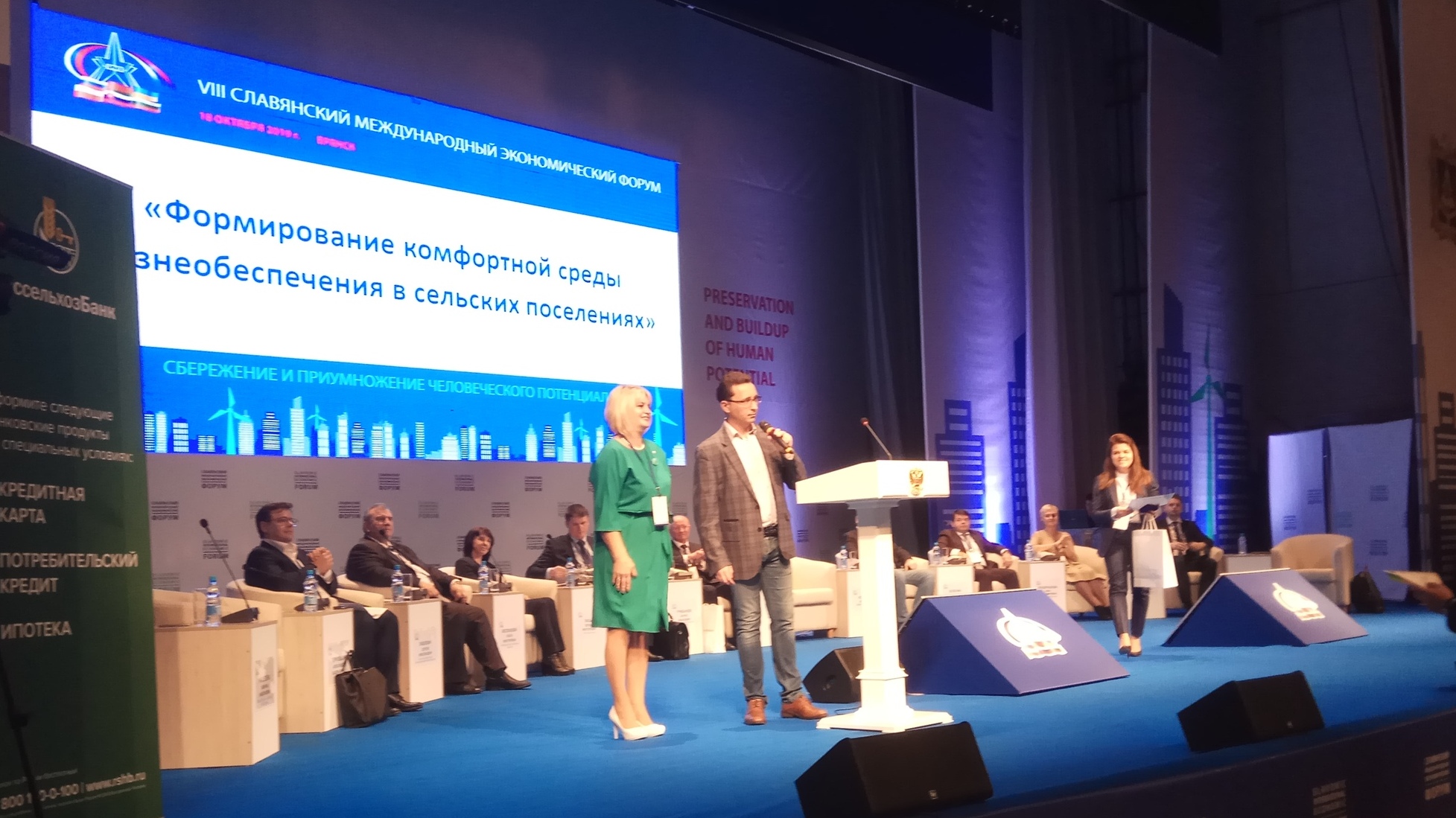 В Брянске в рамках СМЭФ-2019 обсудили  реализацию проектов инициативного бюджетирования