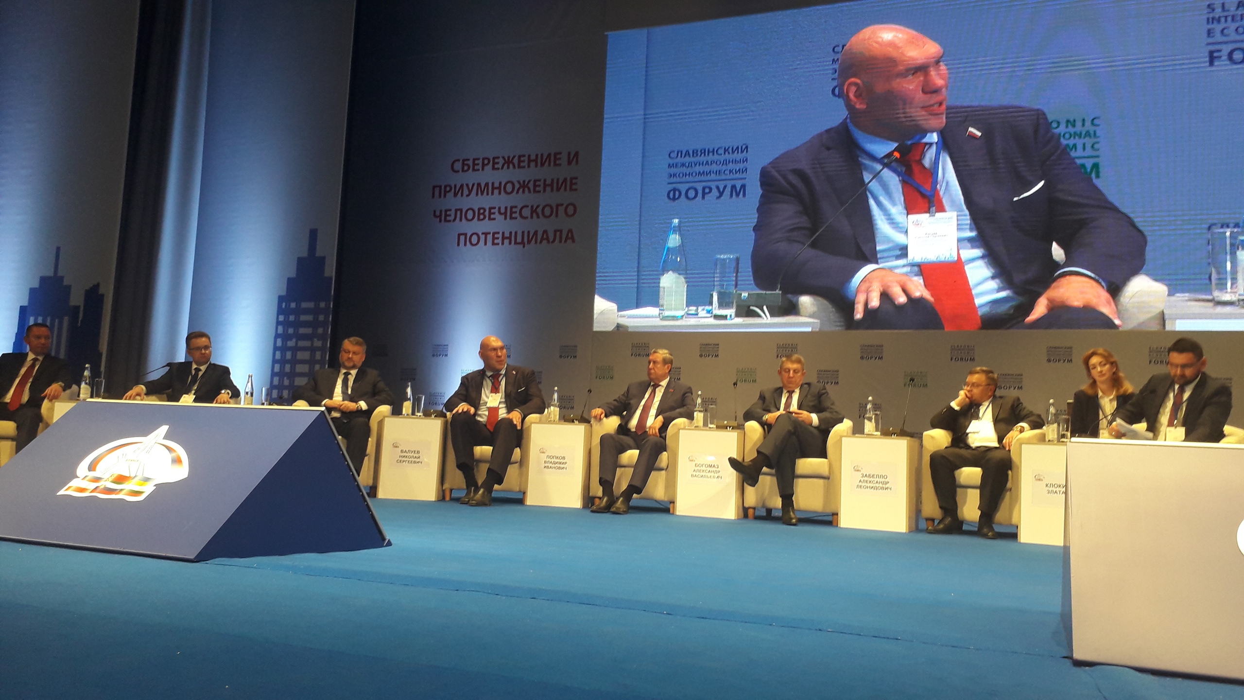 На международном экономическом форуме в Брянске выступил депутат госдумы  Николай Валуев