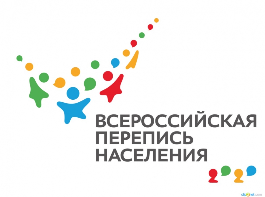 Правительство утвердило переписные листы Всероссийской переписи населения 2020 года