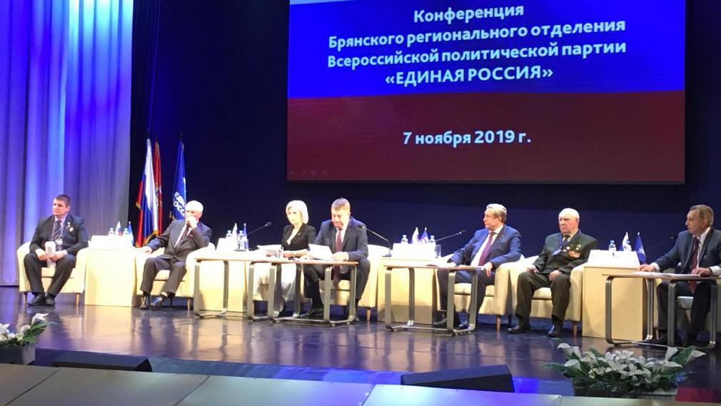 В Брянске началась конференция регионального отделения «Единой России»