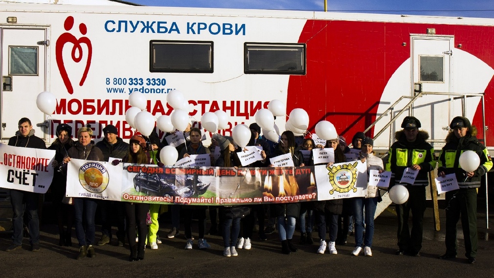 Накануне Дня памяти жертв ДТП брянцы сдали более 50 л крови