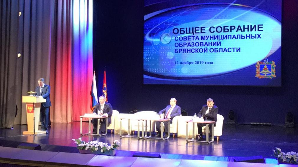 В Брянске проходит собрание ассоциации «Совет муниципальных образований Брянской области»