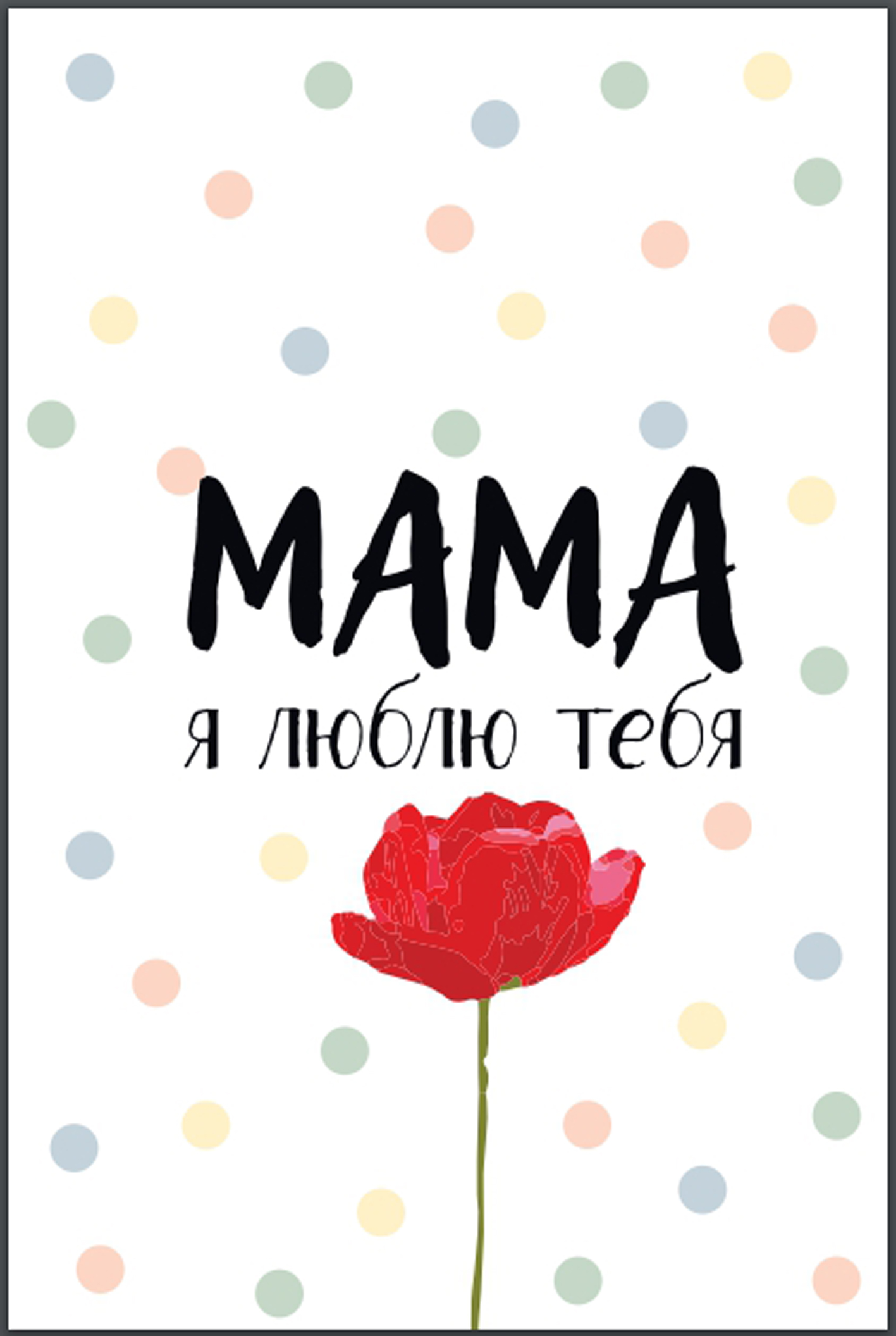 Учащиеся Дубровской школы записали видеоролик ко Дню матери