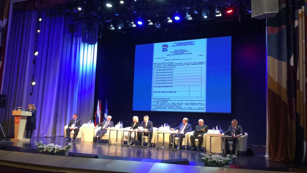 В  Брянске выбран президиум «Единой России»