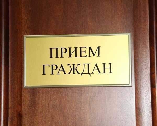 Глава Брянска и прокурор проведут  приём горожан