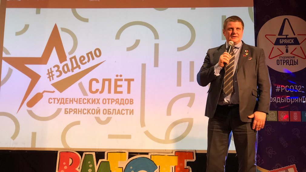 Герой России Александр Постоялко приветствовал в Брянске участников слета студотрядов