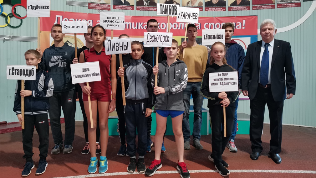 В Брянске проходит первенство по легкой атлетике среди спортсменов из разных регионов