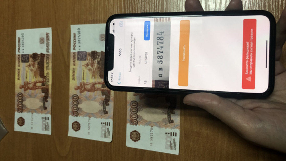 Вал поддельных денежных купюр в Брянской области сократился почти в два раза