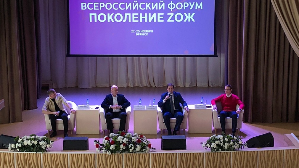 Первый всероссийский форум «Поколение ZОЖ» открылся в Брянске