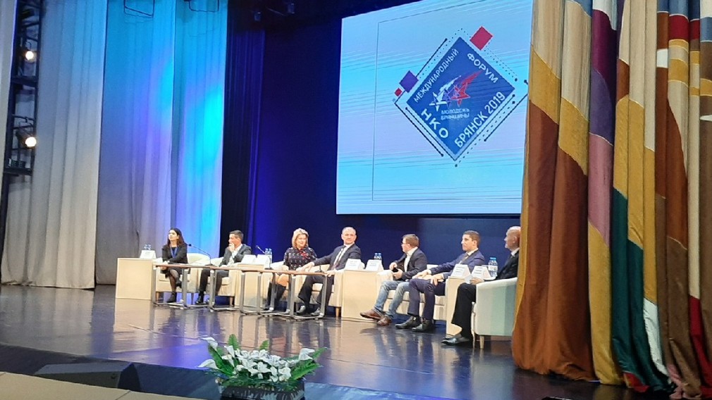 Брянск принимает Международный форум НКО