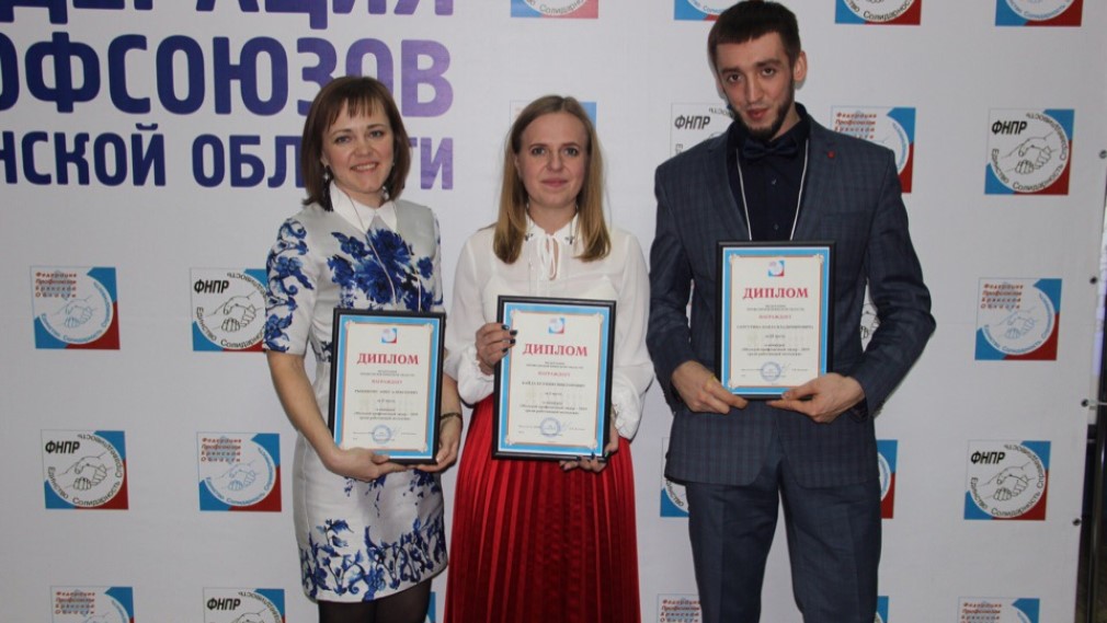 Определены победители и призеры конкурса «Молодой профсоюзный лидер — 2019 среди работающей молодежи» Брянска