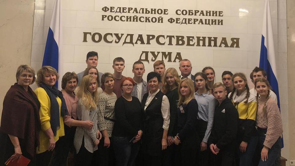 Брянские школьники стали участниками заседания Госдумы