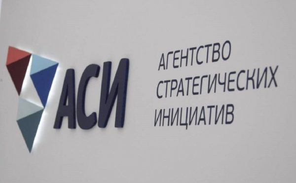 Агентство стратегических инициатив открывает новые возможности