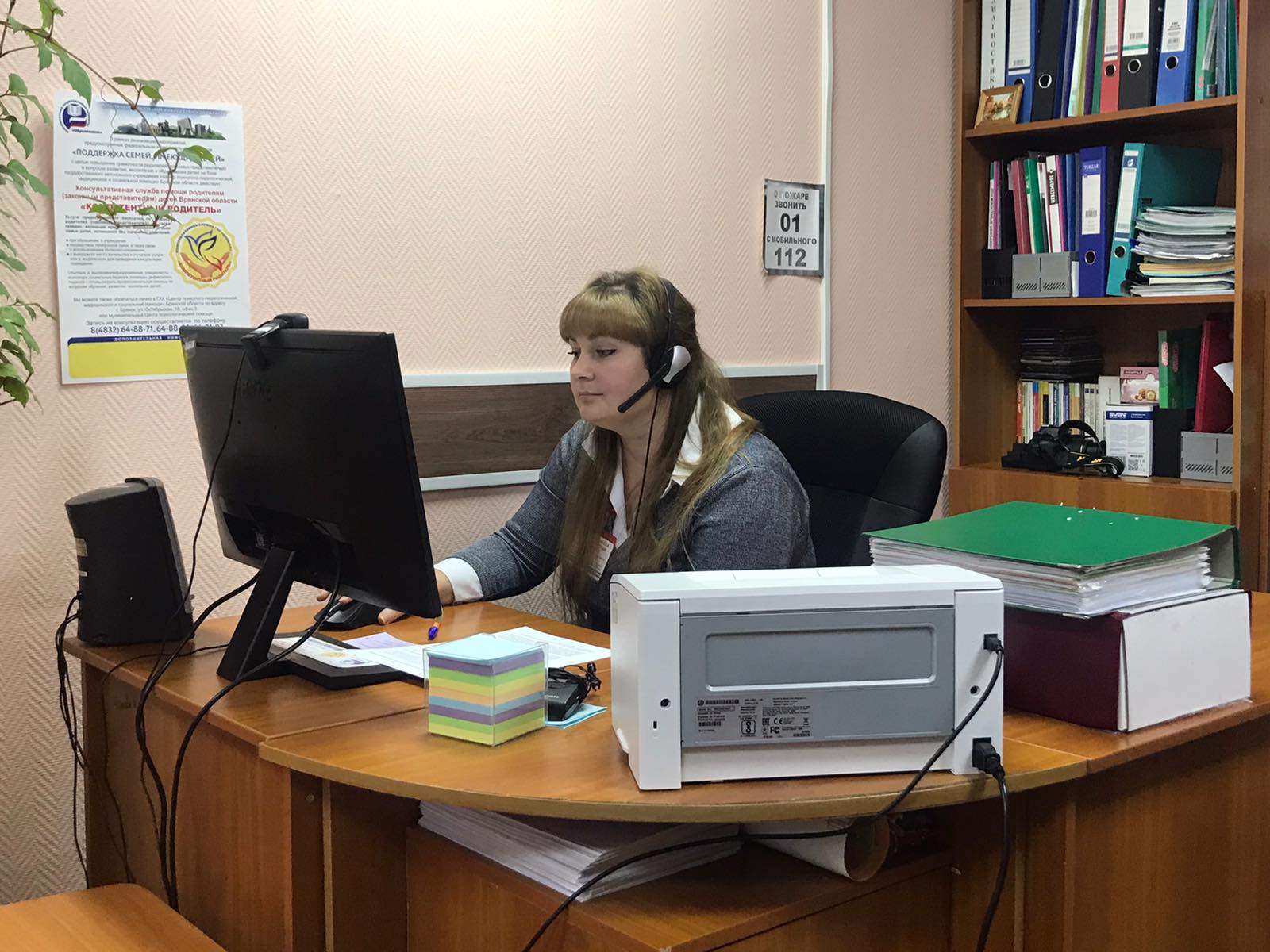 В Брянской области создали службу «Компетентный родитель»