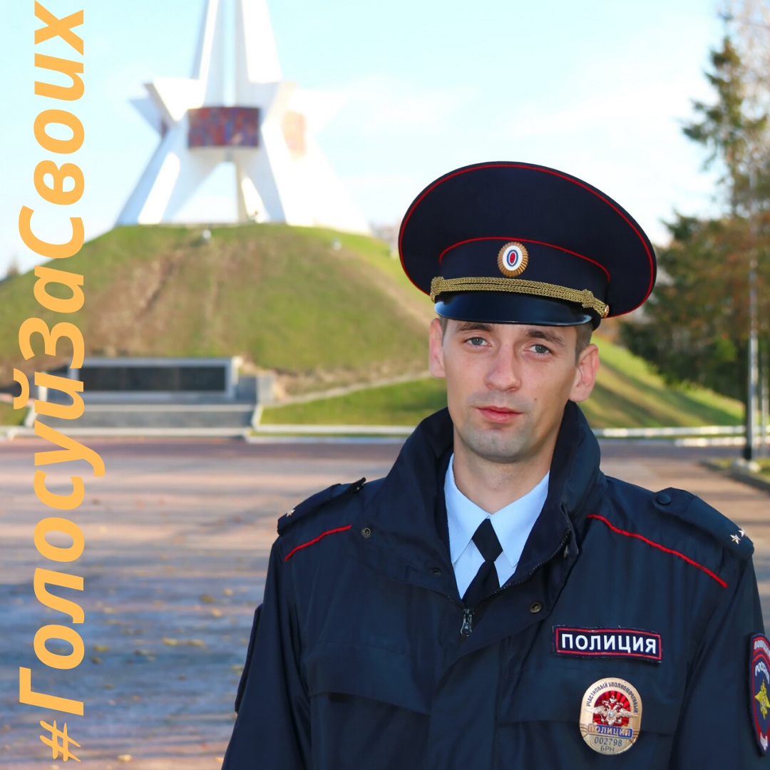 #ГолосуйЗаСвоих