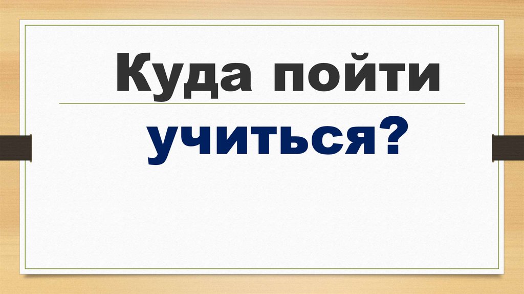 Воронежский институт МВД России отбирает кандидатов