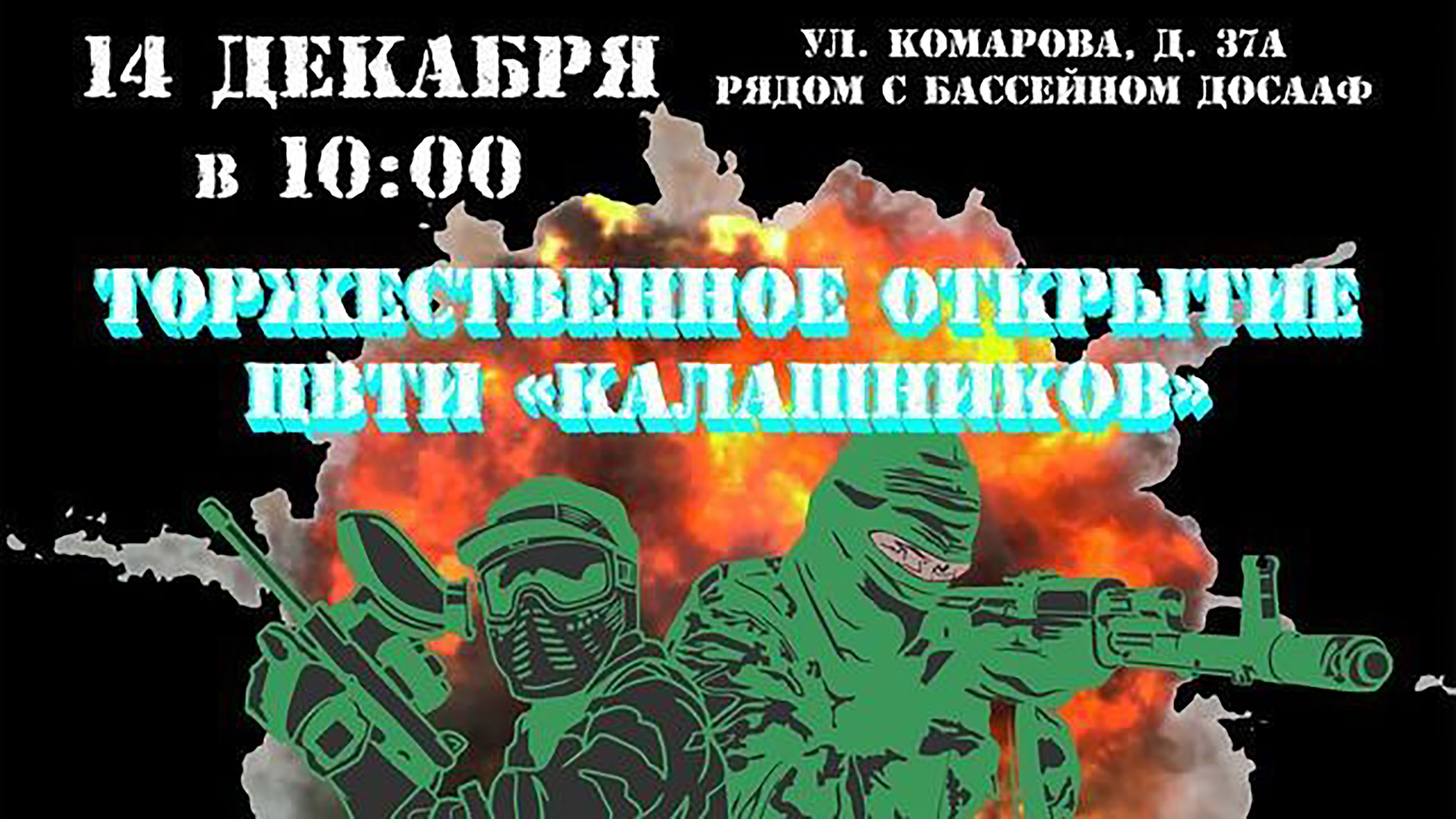 В Брянске откроется второй Дом Юнармии