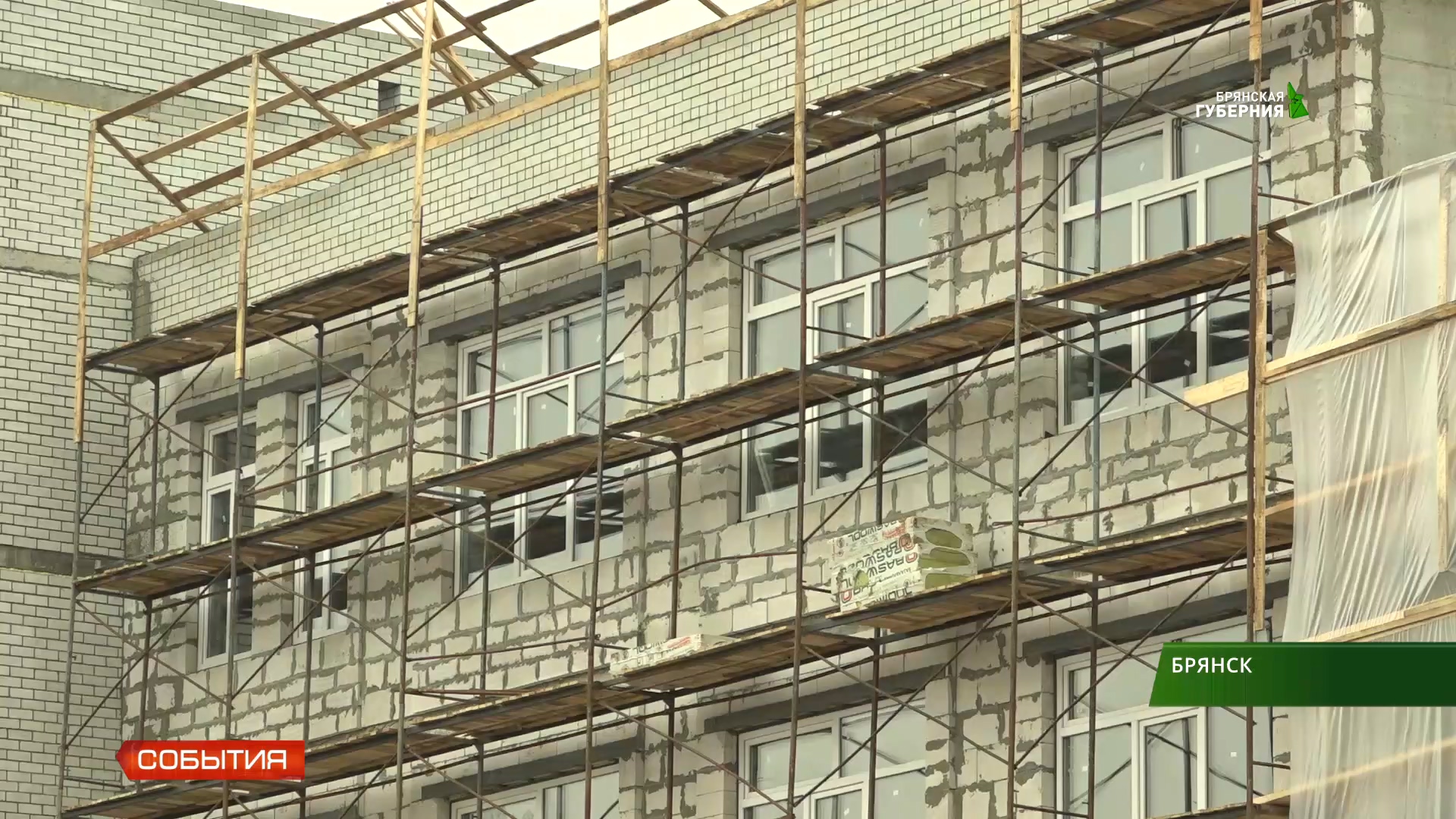 Глава горадминистрации Брянска оценил строительство образовательных учреждений