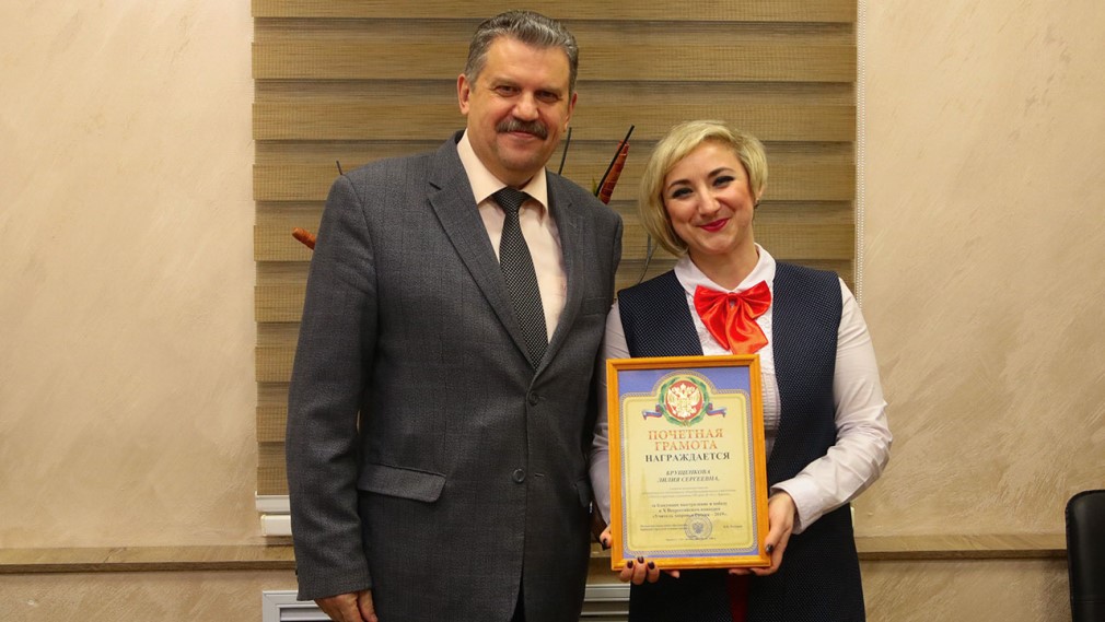 В Брянске наградили педагогов, победивших во всероссийских конкурсах