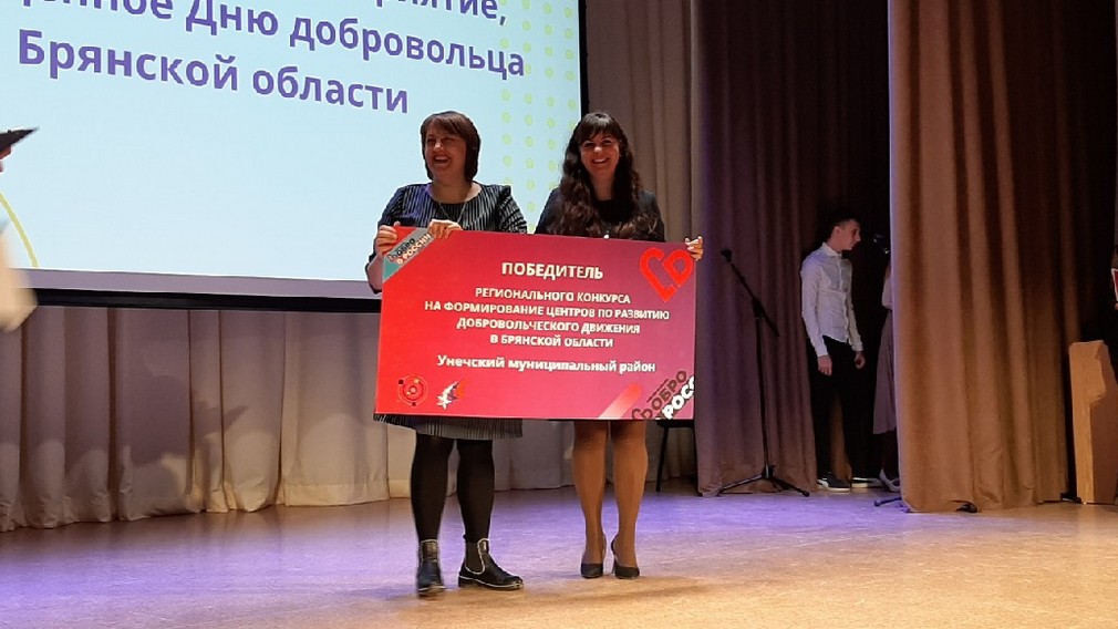 В Брянске вручили дипломы и подарки почетным добровольцам года