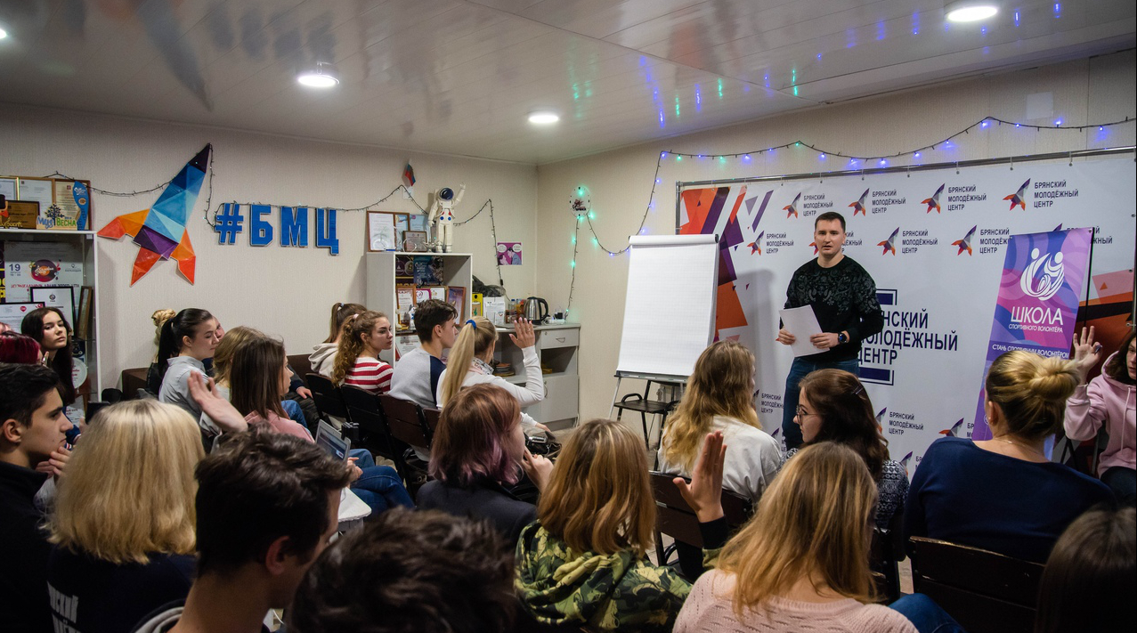 В Брянске реализуется проект «Школа спортивного волонтера»