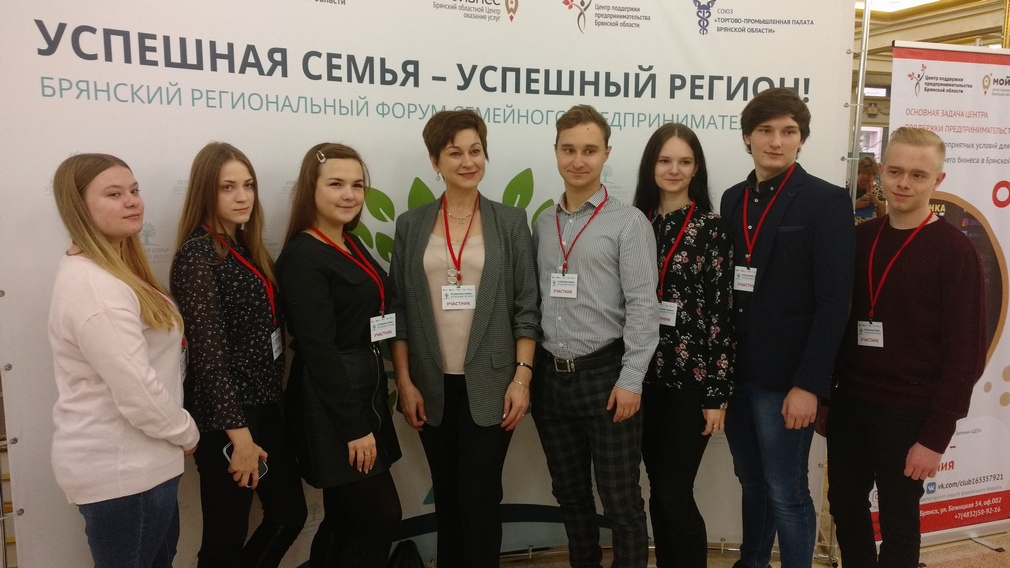 Региональный форум семейного предпринимательства открылся в Брянске