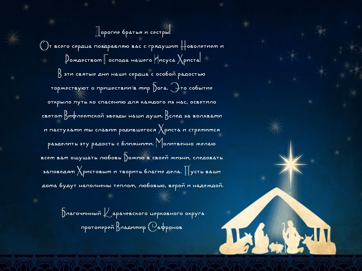 С Новым годом и Рождеством!