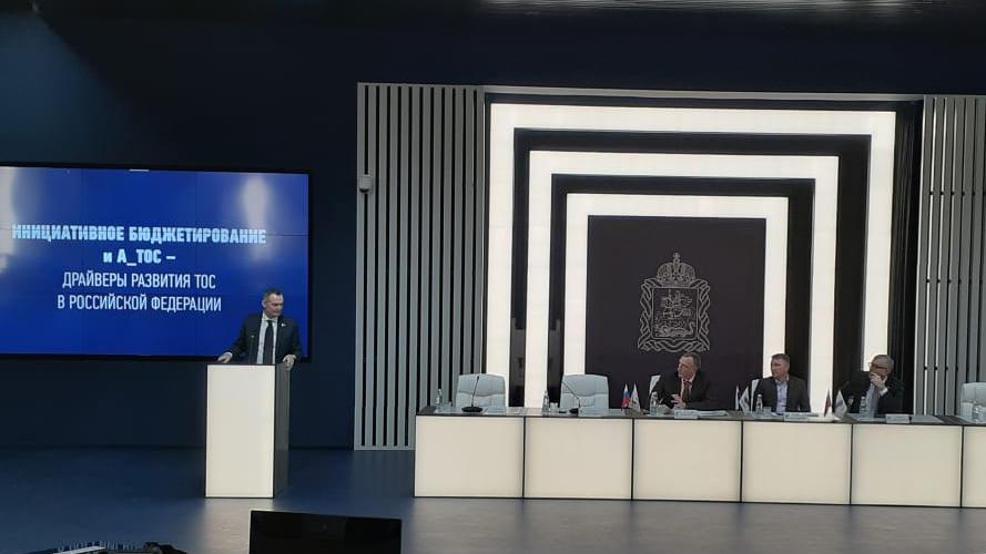 ТОСы всей страны, в том числе и брянские, стали участниками Всероссийского совещания