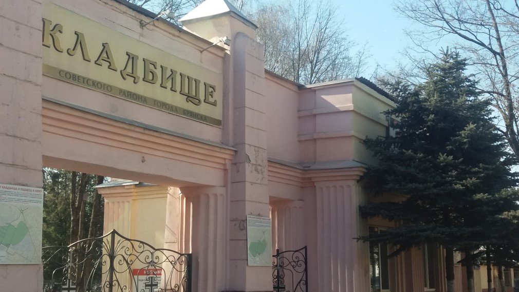 В День Героев Отечества  в Брянске захоронят останки красноармейца  50-й Армии