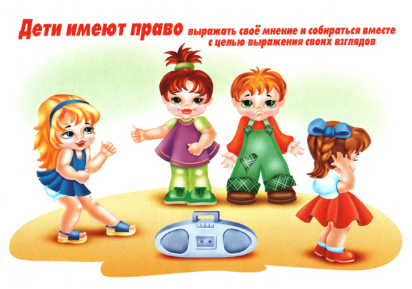 Права и обязанности ребенка