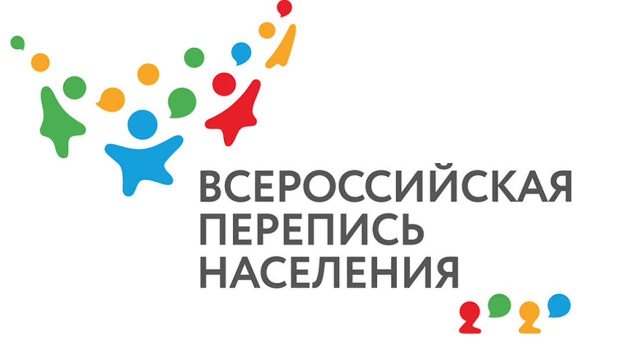 Брянцам предлагают придумать эмблему переписи населения 2020 года