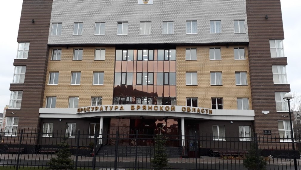 К профессиональному празднику брянская прокуратура подвела итоги минувшего года