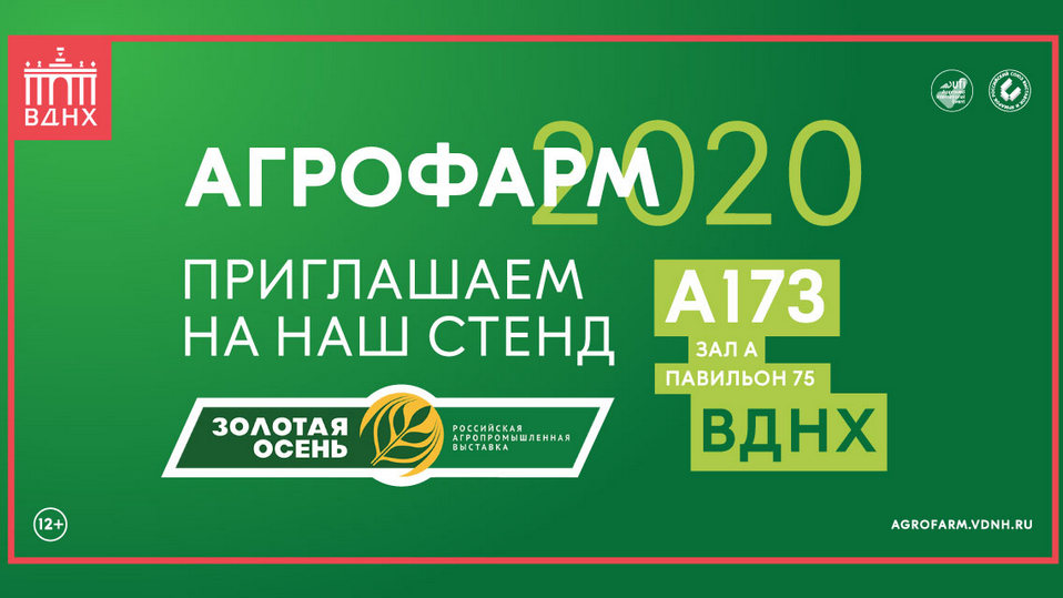Навлинский автоагрегатный завод представит Брянскую область на Международной выставке «Агрофарм-2020»