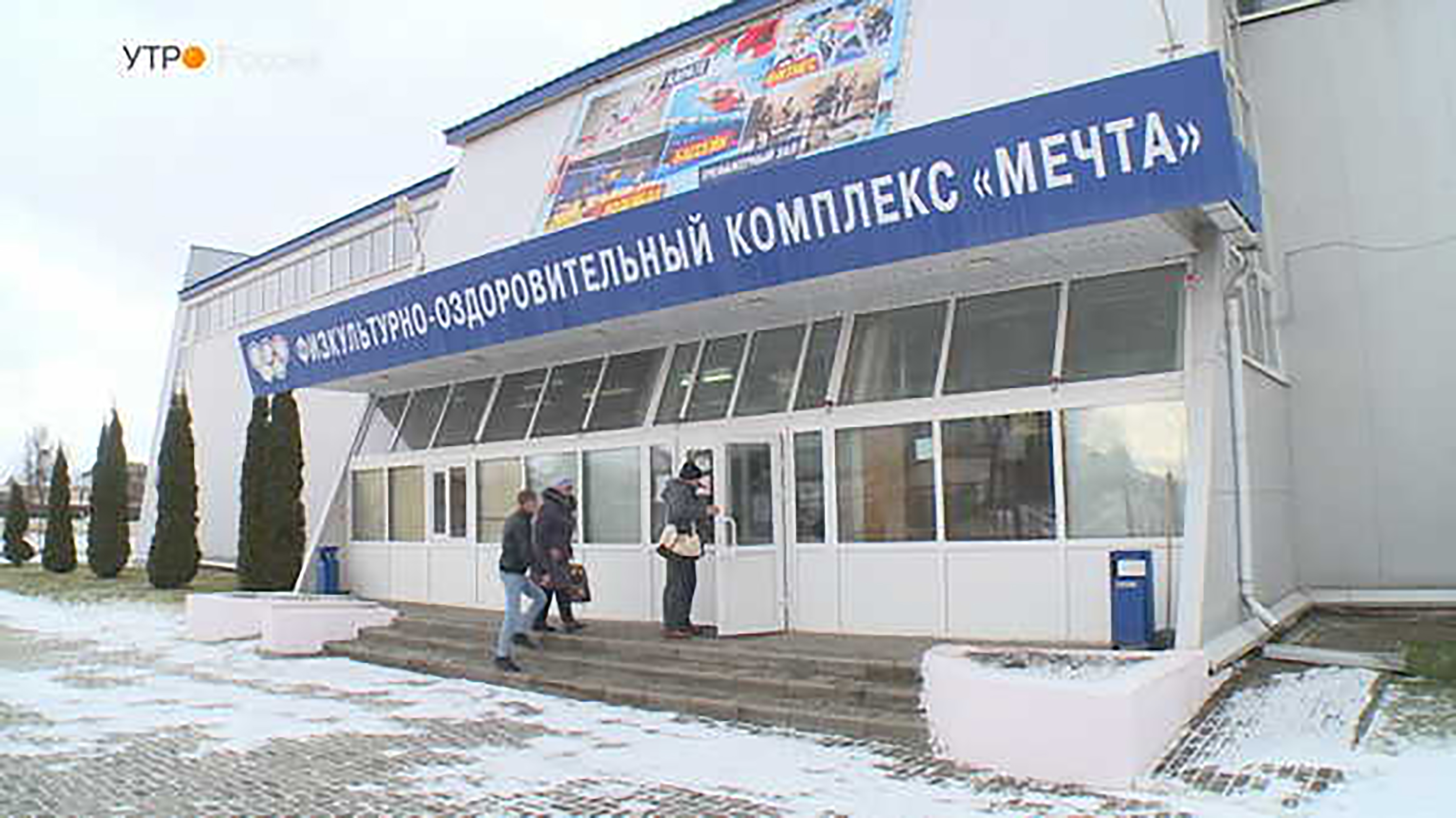 В брянском Мглине обновили стадион