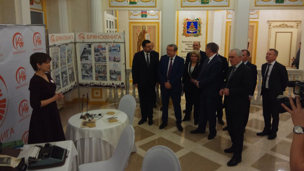 В брянском правительстве представлены экспонаты интерактивной выставки