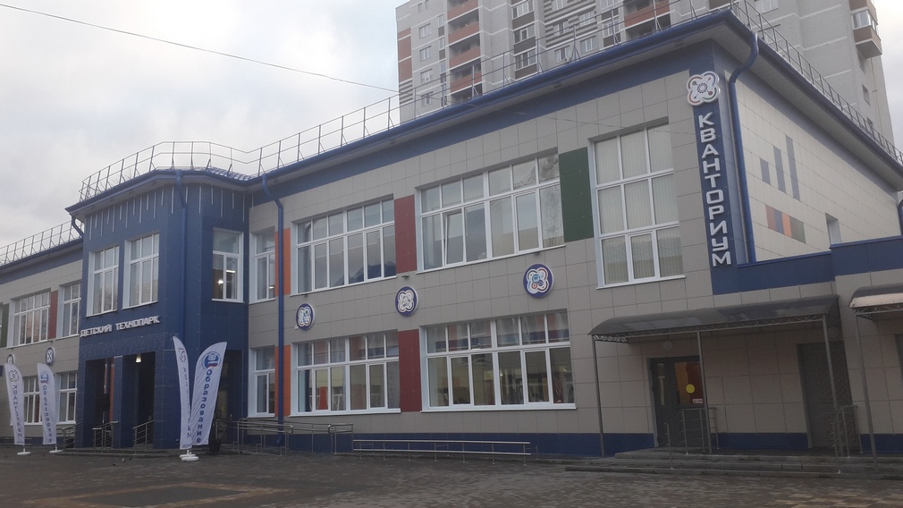 Ровно месяц назад был открыт брянский  детский  технопарк «Кванториум»