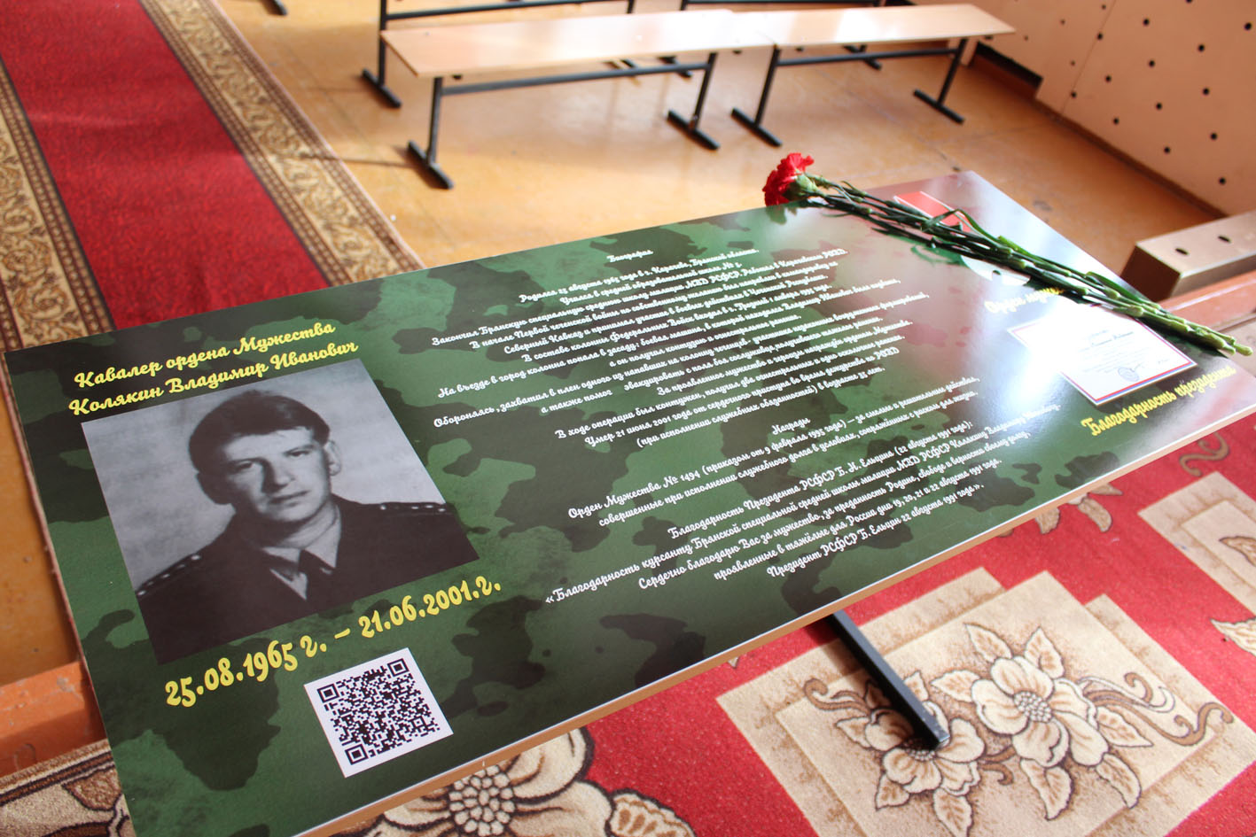 В Карачевской школе № 5  имени И.С. Кузнецова торжественно открыли Парту Героя