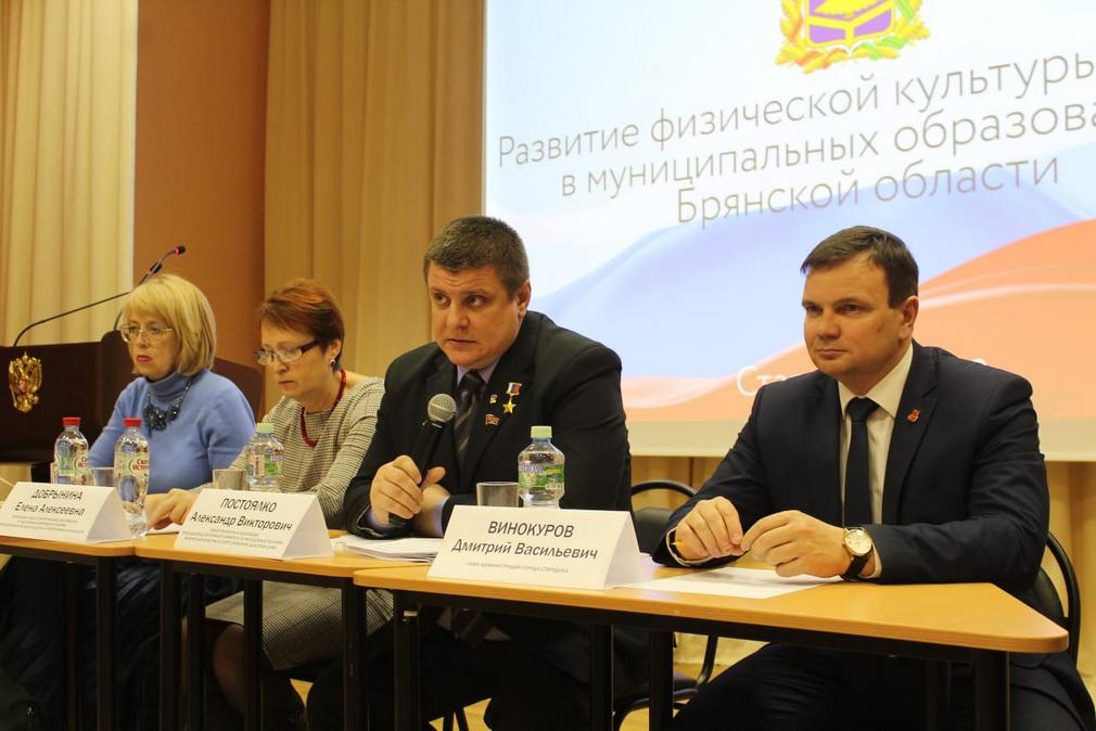 В брянском Стародубе на заседании обсудили тему развития физкультуры и спорта