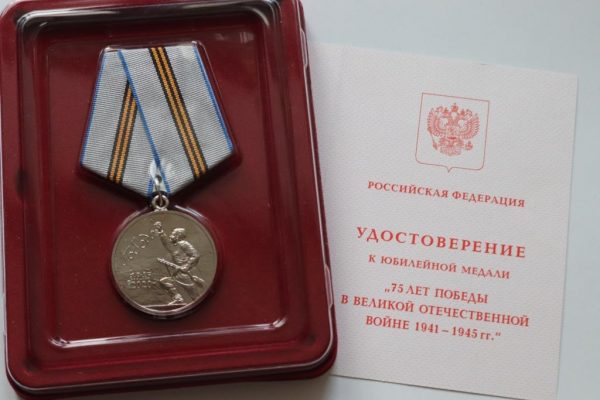 В Трубчевском районе планируют вручить 492 медали «75 лет Победы в Великой Отечественной войне 1941-1945 гг.»