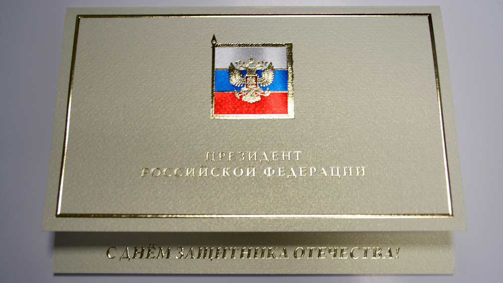 Владимир Путин поздравил губернатора Александра Богомаза с Днём защитника Отечества