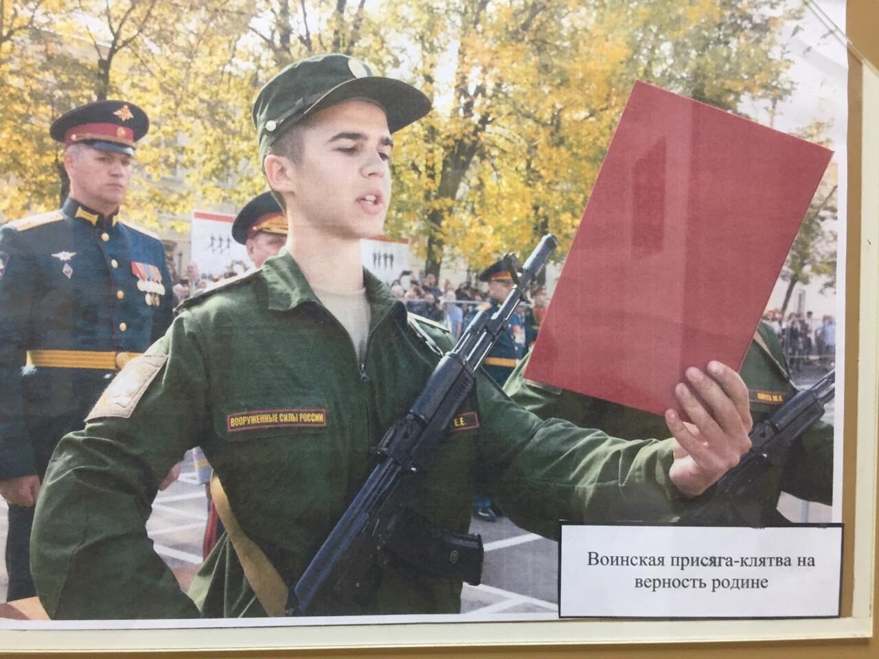 Готов служить Отчизне!