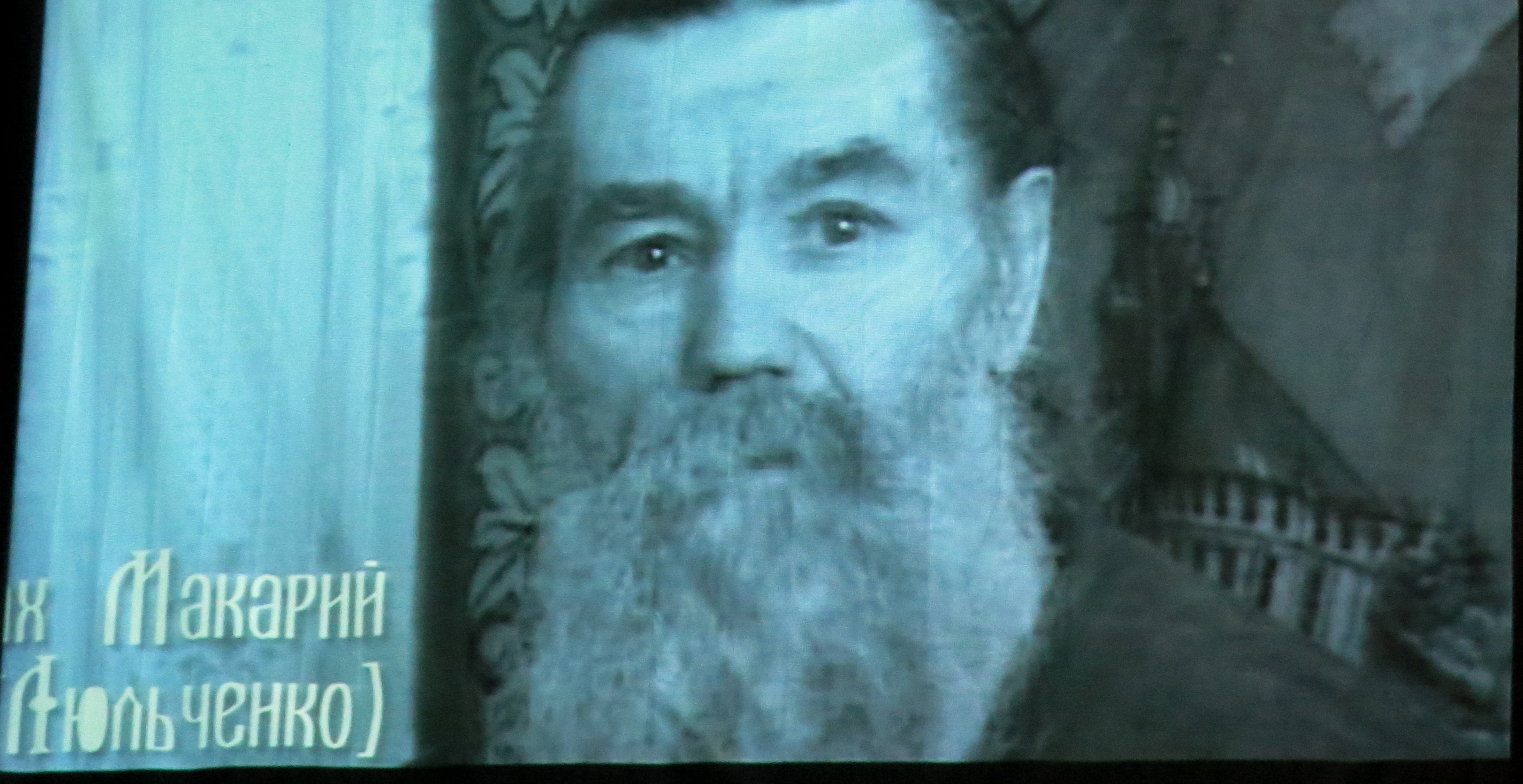 В Карачевском Доме культуры состоялся вечер памяти схимонаха Макария (Люльченко)