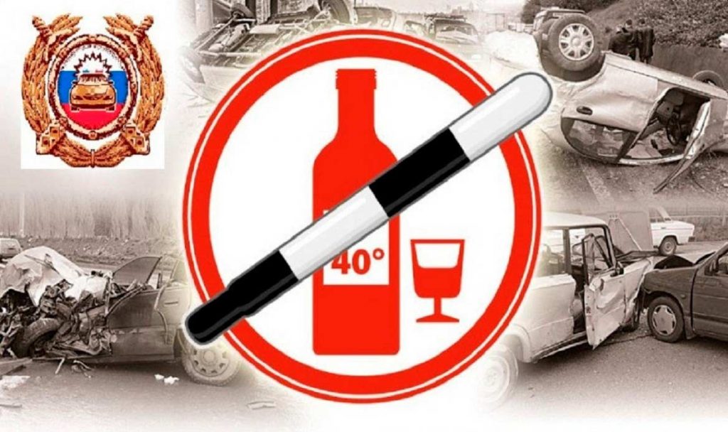 Профилактическое мероприятие  «Нетрезвый водитель»