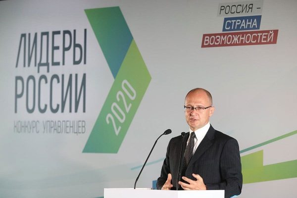 Сергей Кириенко объявил о запуске нового конкурса для будущих политиков и законотворцев «Лидеры России. Политика»