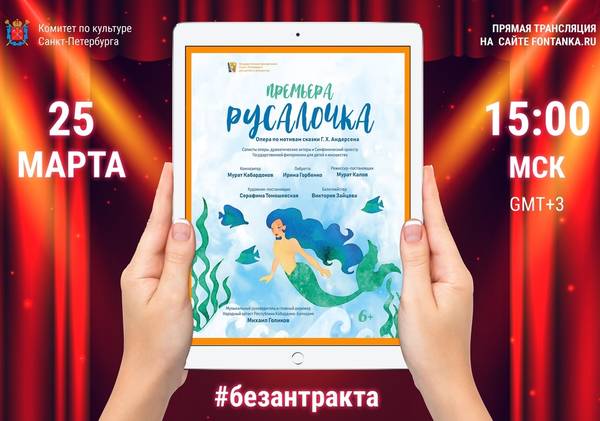 Портал Фонтанка.ру пригласил брянцев на первый театральный онлайн-фестиваль