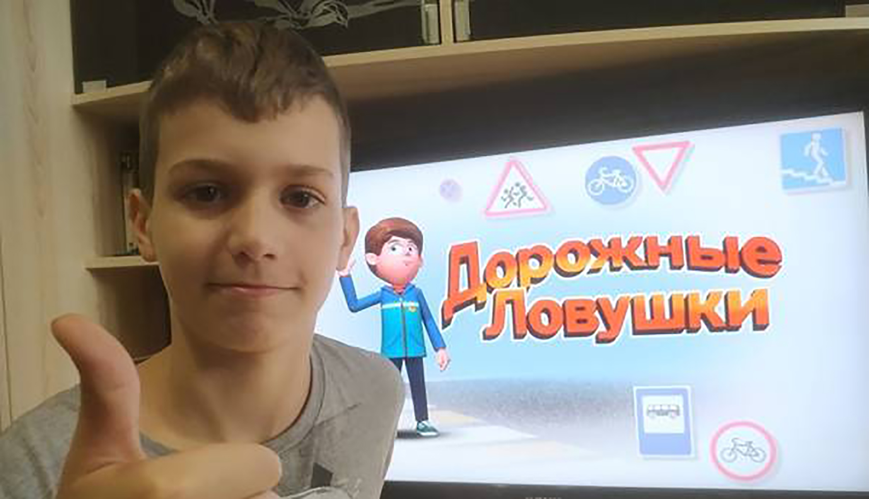 Брянским школьникам на сайте дорожныеловушки.рф. расскажут о правилах дорожного движения