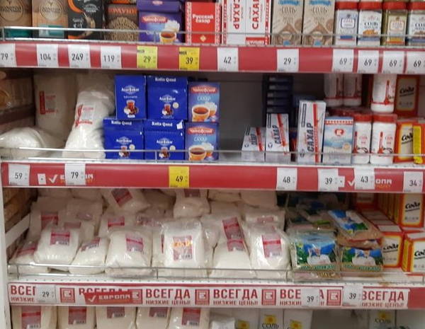 Минпромторг опроверг фейковые посты о дефиците продуктов в брянских магазинах